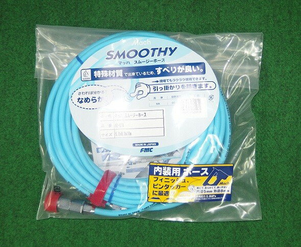 マッハ NZ-510 ”細径”常圧用スムージーホース φ5X10m 新品 NZ510 フジマック【プロ用からDIY、園芸まで..