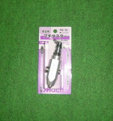 乐天商城 - マッハ PD-10 S 常圧用プチダスター シルバ− 新品 PD10 フジマック エア−ダスタ− ポケットや釘袋に入るコンパクトサイズ 純正品