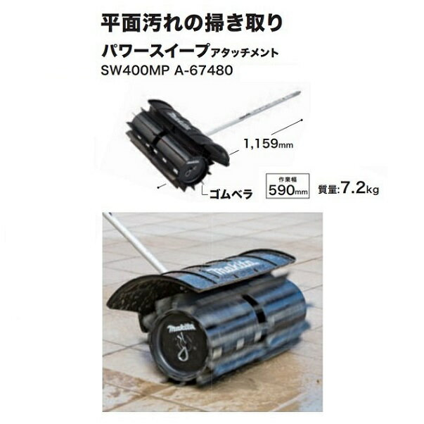 マキタ SW400MP スプリットモータ-用 ...の紹介画像2