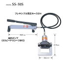 亀倉精機 SS-50S パイプ断水機 銅管 鉛管 ポリ管 塩ビ管:13〜50A用 収納ケ−ス付 新品 代引不可 SS50 カメクラ【プロ用からDIY 園芸まで。道具 工具のことならプロショップe-道具館におまかせ！】