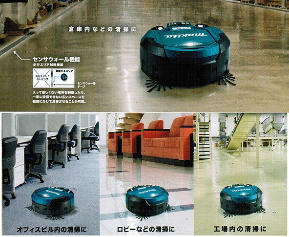 マキタ RC200DZsp +BL1860B x4+DC18RD ロボットクリーナー 18V-6.0Ahバッテリ x4個...
