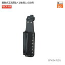 タジマ SFKSK-P2N セフ着脱式 工具差しK 2本差し のみ用 後付け&着脱工具差し セフ別売 本革 のみ差し 新品 SFKSKP2N TJMデザイン【プロ用からDIY、園芸まで。道具・工具のことならプロショップe-道具館におまかせ!】(4)