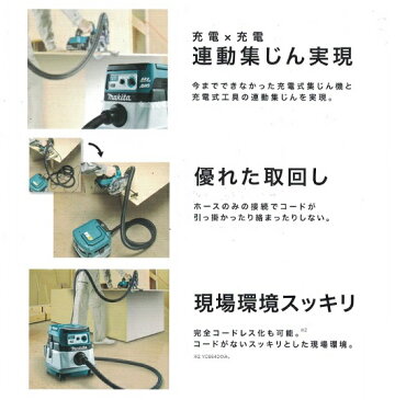 マキタ VC0840 無線連動対応粉塵専用集塵機 集じん容量8L 新品