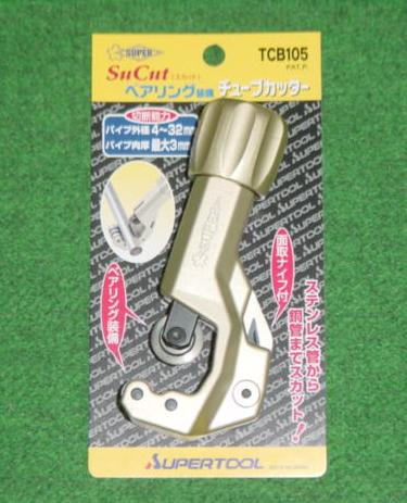 樂天商城 - スーパーツール TCB105 ベアリング装備チューブカッター 切断できるパイプ外形:φ4〜32mm ステンレス・鋼の切断に適しています 新品 パイプカッター SUPER 純正品