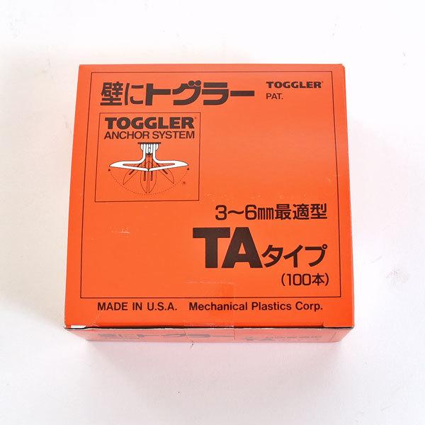 若井産業製のトグラ－TA の 100本入です。 用途 ●樹脂を使用した万能タイプなので、 　石膏ボ－ドからコンクリ－トまで幅広く利用可能。 ●施工時に、事前に壁面素材がわからなくても、 　トグラ－1本用意すれば大丈夫。 施工方法 1、φ8.0mmのドリルであけた下穴に脚を折りたたんで差し込み、 　壁の表面まで軽く叩いてください。 2、ピンを差し込み、脚を開きます。（厚い壁・真壁の場合は必要ありません。 　この時、ピンを無理に押し込んだり金づちで叩かないでください。 3、ピンを抜き取り、取付け物の表面までねじを締め付けて完了です。 商品スペック ●品　番　　　　　　　：TA ●下穴径　　　　　　　：8（φmm） ●ねじ径　　　　　　　：4～5（φmm） ●適応板厚　　　　　　：3～6（mm） ●1箱容量　　　　　　：100（本） 是非宜しくお願い致します！ メーカー希望小売価格はメーカーカタログに基づいて掲載しています弊社へのお問い合わせ、こんな物を出品して欲しいというご要望やご希望、またはカタログ請求をして頂く場合にもここからメ-ルでお気軽にお問い合わせ下さい。
