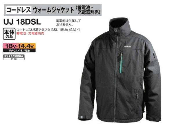 楽天市場】日立工機 コードレスウォームジャケットの通販