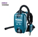 マキタ VC009GZ + BL4040x2 + DC40RA 40Vmax 充電式背負集じん機 集じん容量2L 吸込仕事率約2倍 無線連動集じん対応 4.0A...