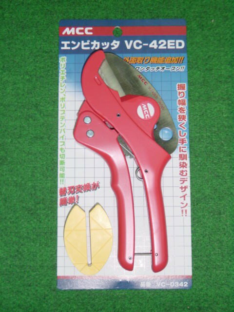 樂天商城 - MCC エンビカッタ VC42ED　VC-0342、外径mm：〜φ42　新品 純正品