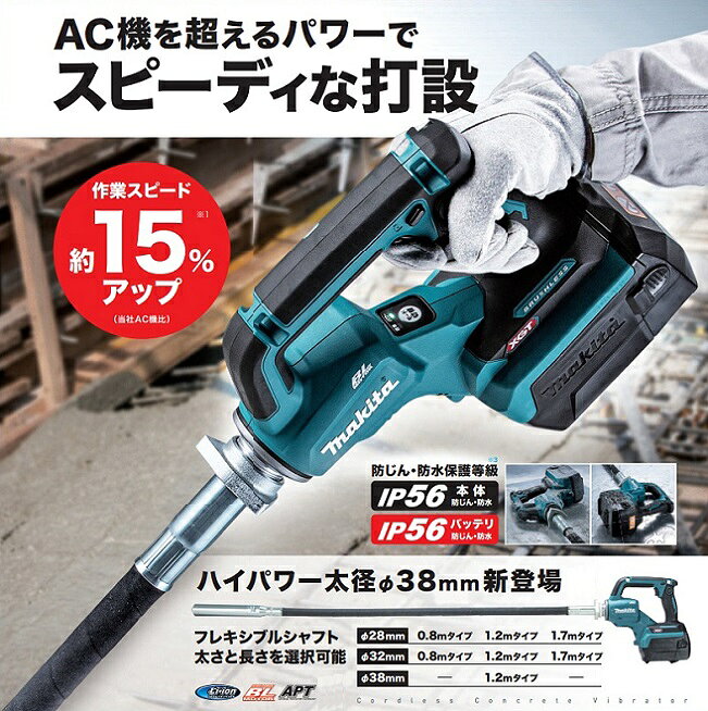 マキタ VR001GZCM 40Vmax充電式バイブレーター φ38x1.2mフレキシブルシャフト付 ※...
