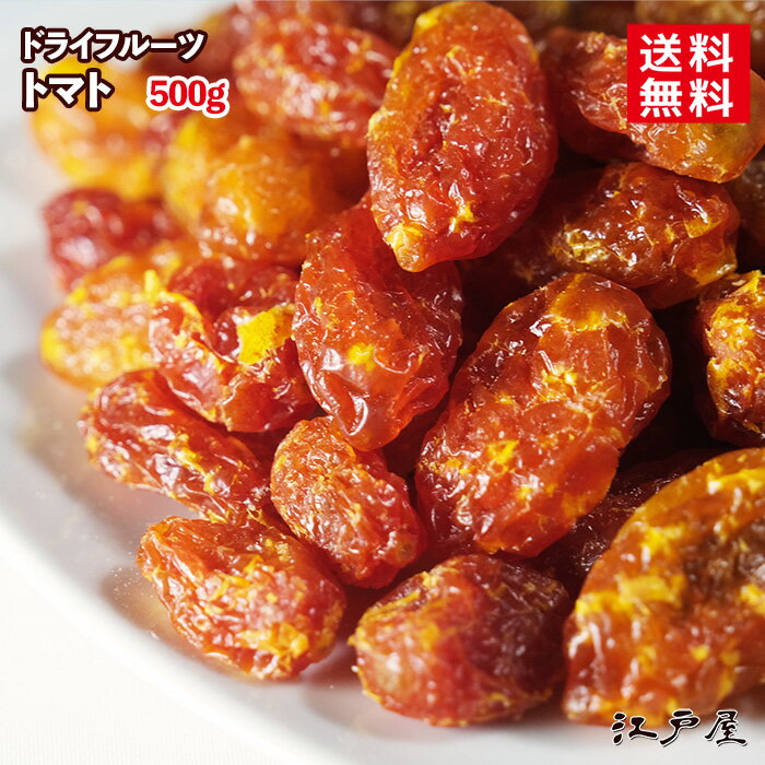  ̵  ɥ饤ե롼 ȥޥ  500g  ɥ饤 ե롼 Ȥޤ ɥ饤ȥޥ ɥ饤٥֥