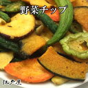 7種類のミックス野菜チップス 大袋500g【送料無料】【RC