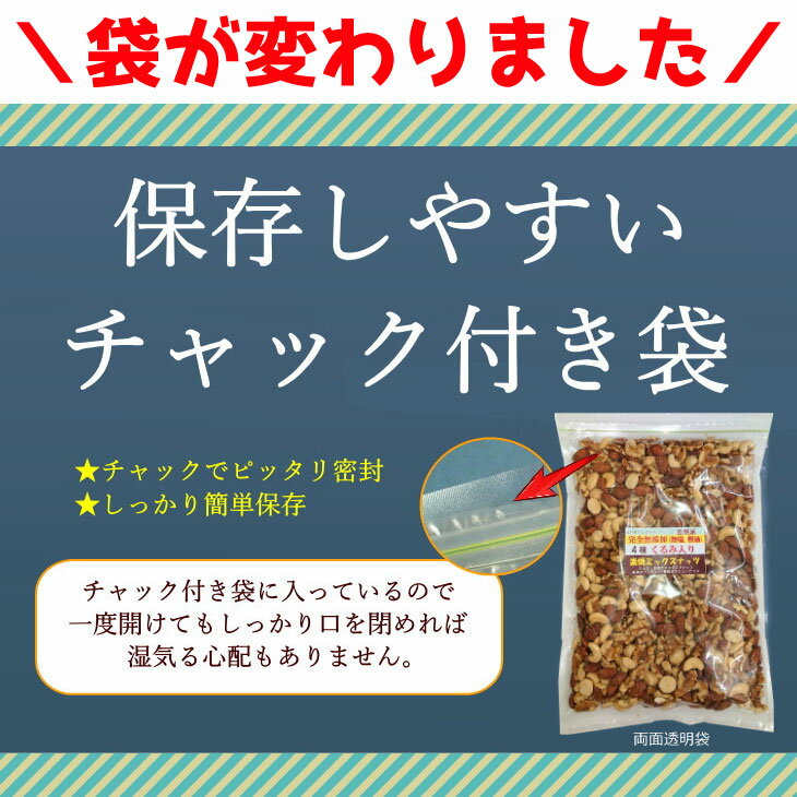 ★【送料無料】4種類の 素焼き ミックスナッツ〈2kg〉チャック袋 無塩 無油 完全無添加 アーモンド マカダミアナッツ くるみ カシューナッツ お徳用 業務用 大容量 新鮮 高品質 健康 美容 ダイエット エイジングケア ミックス ナッツ類 スナック【RCP】