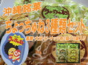 沖縄銘菓 ちょっちゅね ピーナッツ・大豆・黒糖各2袋×6袋セット【送料無料 】お試しセット お試し 詰め合わせ セット 黒糖(お菓子) - 沖縄お土産通販かまどおばぁの店。