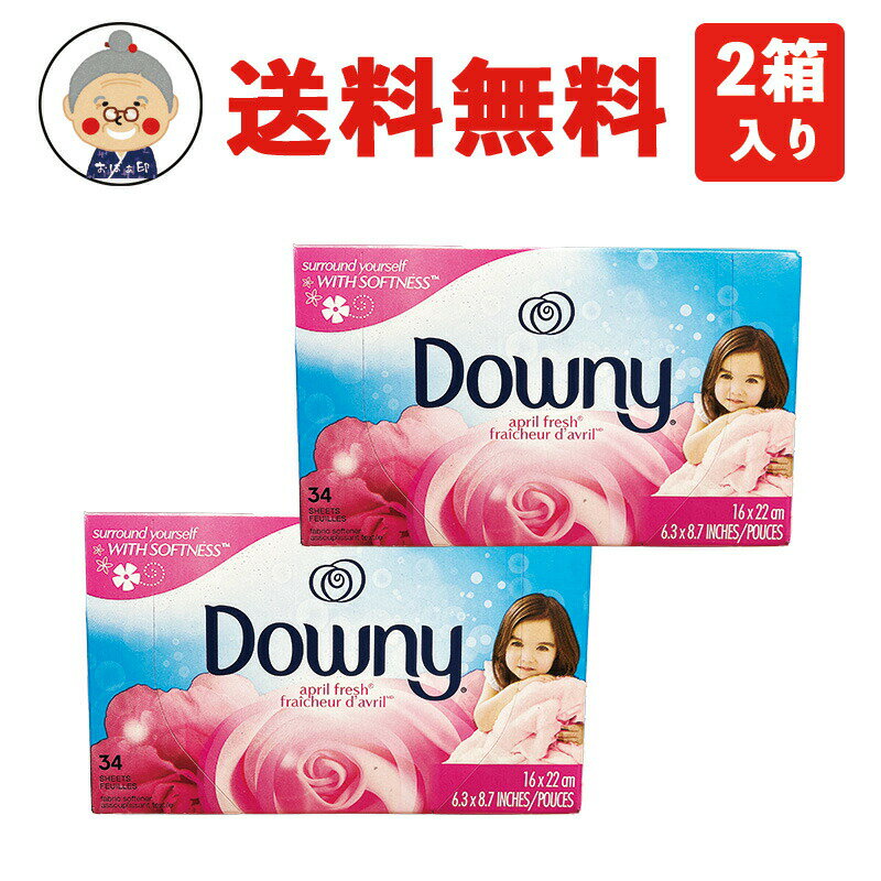 【ダウニーシート】34枚入 2箱セット 送料無料 downy 柔軟シート エイプリルフレッシュの香り (乾燥機用柔軟シート) ｜ダウニーシート2箱 ｜※送料別商品と同梱でも送料無料になりません。