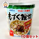 もずく雑炊カップ（39g）10個入 沖縄産モズク使用 アンマー 即席カップ飯 お好きな時 お好きな時間に召し上がれ！｜インスタント雑炊｜