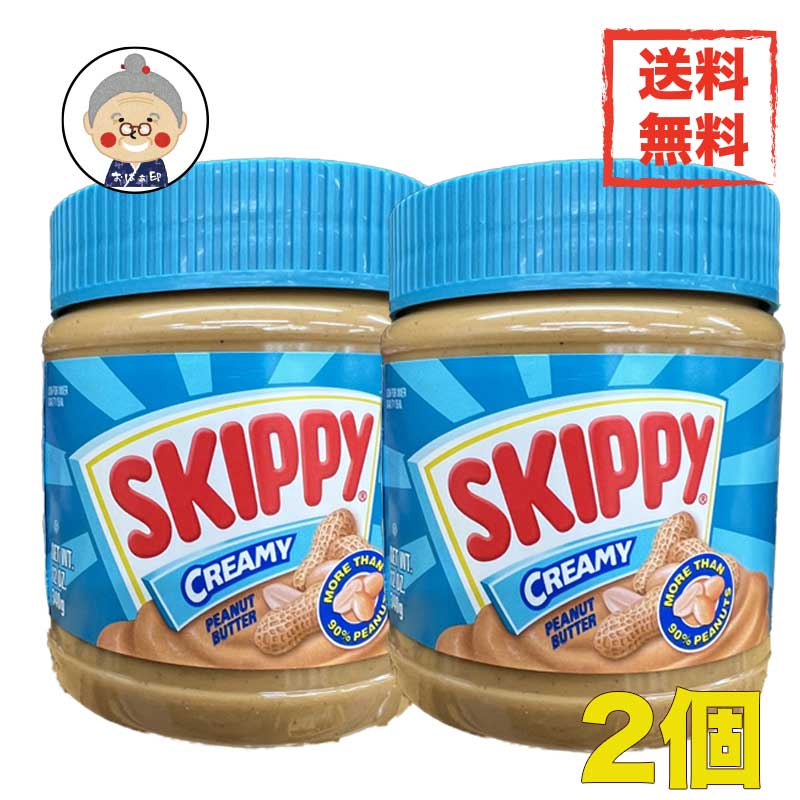 ▼SKIPPY　ピーナッツバター340g×2　送料無料▼ 食パンに塗って食べるといつもの朝食や、おやつがワンランクアップに！また、いなむるちなどを作るときの隠し味でコクを。 品名 ピーナツバター 内容量 340g 賞味期限 キャップ上部に記載 原材料名 ピーナッツ、砂糖、植物脂（大豆脂を含む）、食塩 温度帯 常温発送 お届方法 送料込み