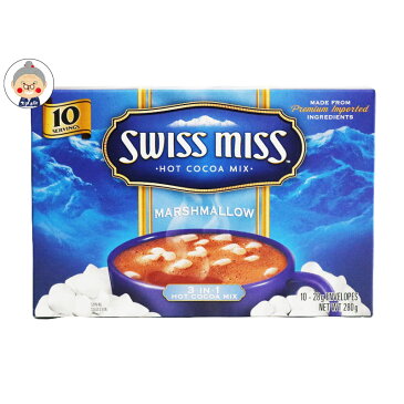 【スイスミス】Swiss Miss マシュマロ入り インスタント ココア クリーミー コストコの大人気商品スイスミスココア バレンタインデー 義理チョコならぬ義理ドリンク |ココア飲料|