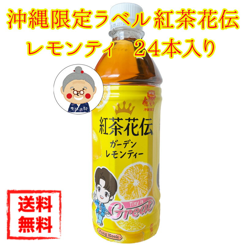 楽天市場】紅茶花伝 限定の通販 楽天市場】紅茶花伝 限定の通販