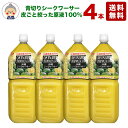 シークワーサー 原液 オキハム 2Lの4本入り ジュース【送料無料】沖縄県産 シークヮーサー 青切り 100％ シークヮサー ノビレチン 業務用サイズでお得です。｜シークワーサー 4本｜