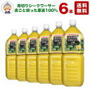 楽天沖縄お土産通販かまどおばぁの店。【ノビレチン 】シークワーサー 2Lの6本入り原液【送料無料】沖縄県産 シークヮーサー 青切り 100％ シークワサー 業務用サイズでお得です。ジュース｜シークワーサー 6本｜