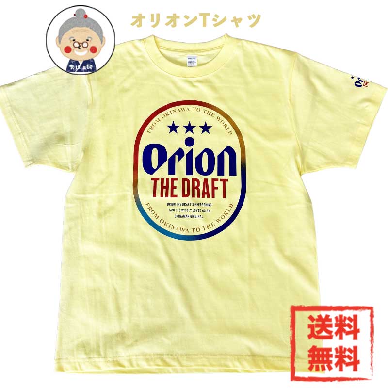 楽天市場】オリオンビール tシャツ（カラーイエロー）の通販