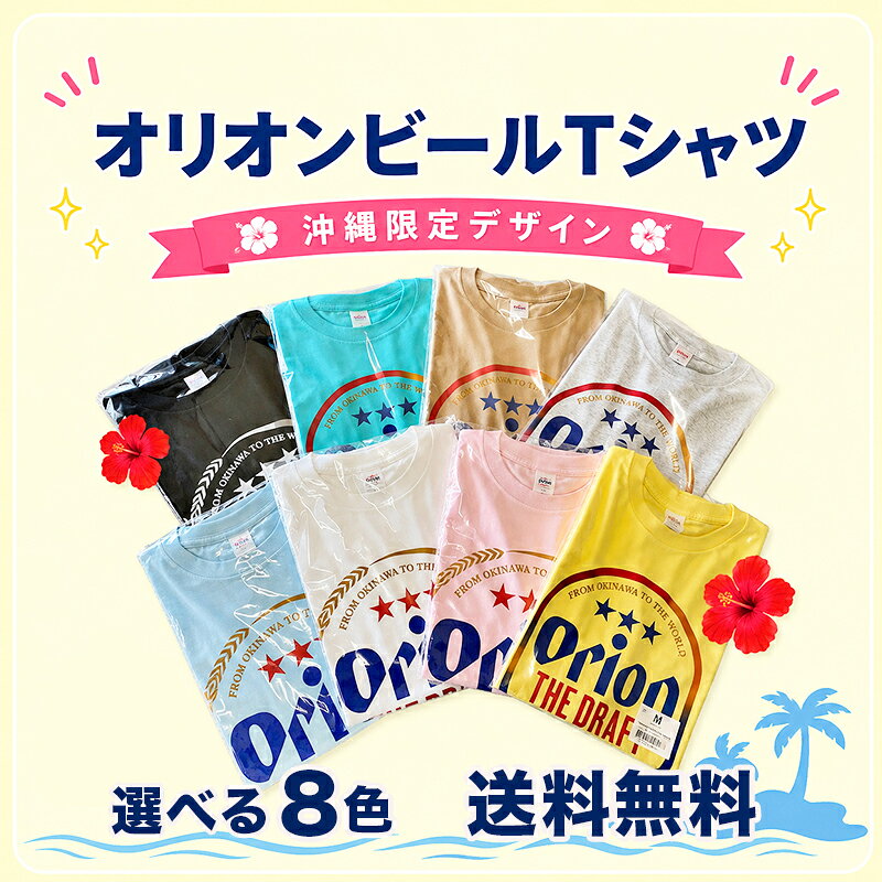楽天市場】沖縄 tシャツ 58の通販