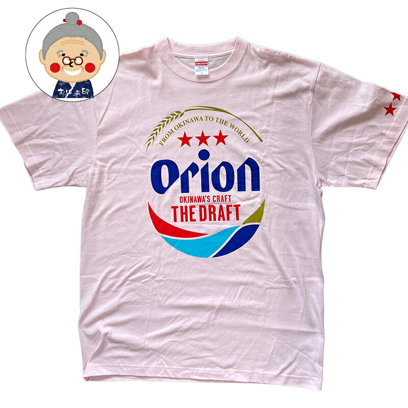 【オリオンビールTシャツ ピンク】Tシャツ 【ビッグロゴ】 OKINAWA 公認グッズ【メール便送料無料】 BIGロゴ 雑貨 グッズ かわいい おしゃれ トップス カットソー Tシャツ メンズ レディース ファッション 沖縄お土産 沖縄 通販 沖縄土産 フォーカート お試し ｜Tシャツ｜