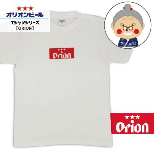 【オリオンビールTシャツ】Tシャツ 【BOXロゴ】 シンプル