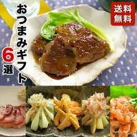 【お取り寄せギフト】珠玉のおつまみセット6種合計800g！豚とろベーコン・島らっきょう3種・ほろうま軟骨ソーキ煮・ミミガー梅水晶(ミミガーと軟骨梅合え)のセット！沖縄グルメ お酒好きへプレゼント｜漬物惣菜詰合せ｜