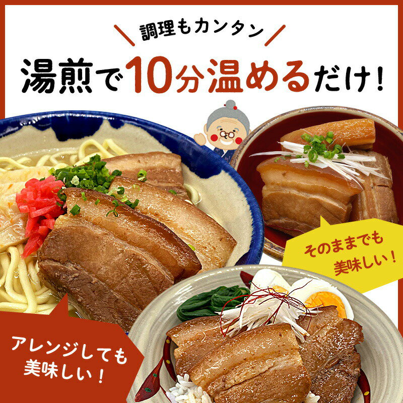 ラフテー1kg
