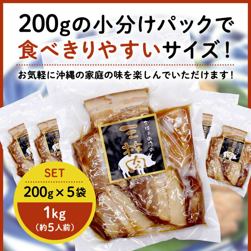 ラフテー1kg