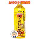 さんぴん茶 ペットボトル 500ml×24本