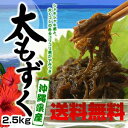 【送料無料】沖縄産 もずく 2.5Kg☆有名ブランド★勝連産☆ 海藻類 もずく(モズク)塩麹 (沖縄(お土産)沖縄お土産 沖縄おみやげ 沖縄土産フコイダン)【沖縄】20141024_もずく - 沖縄お土産通販かまどおばぁの店。