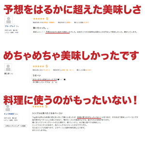 \お一人様4個まで/総合ランキング1位獲得!豚とろベーコンカット済みで1kg以上保証!送料無料ベーコンべ−コンお弁当やおかず、おつまみに大活躍ジューシーさがたまらない♪トントロベーコン衝撃のレビュー満足度!|ベーコン|