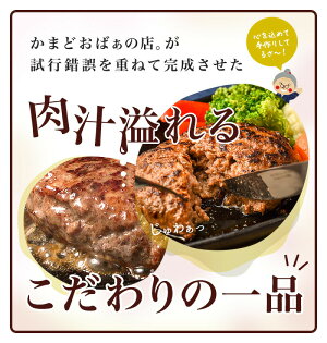 ハンバーグ8個