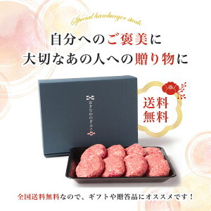 ハンバーグ8個