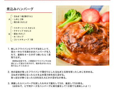 ハンバーグ8個