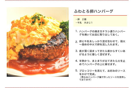 ハンバーグ8個