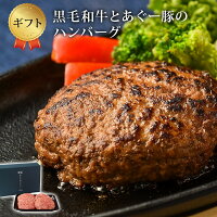 ハンバーグ 弾力のある食べ応え お肉 牛肉 豚肉 黒毛和牛 あぐー豚 合挽き 粗挽き ギフト 冷凍 プレゼント 150g×4個入り 沖縄県産 アグー豚 肉汁たっぷり 沖縄グルメ ｜ハンバーグ4個｜贈り物にどうぞ！