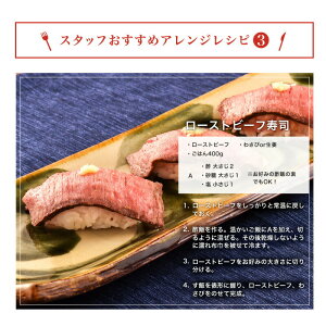 【ローストビーフ】300g沖縄県産黒毛和牛A5使用！柔らかく美味しいローストビーフギフト贈り物やホームパーティーなどにいかがでしょうか。|ローストビーフ|
