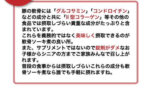 軟骨ソーキ煮200g×3パックで計600g沖縄では豚の角煮(ラフテー)よりも人気の豚料理!トロットロに煮込まれたコラーゲンたっぷりのお料理。ソーキそばやソーキ丼としても大活躍!