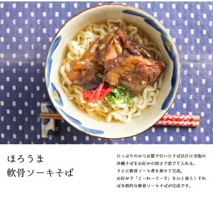 軟骨ソーキ煮200g×3パックで計600g沖縄では豚の角煮(ラフテー)よりも人気の豚料理!トロットロに煮込まれたコラーゲンたっぷりのお料理。ソーキそばやソーキ丼としても大活躍!