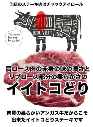 \送料無料/1ポンド越えの楽天最大級ステーキ!2枚セット合計2ポンド以上保証の大ボリュームチャックアイロールアンガスビーフ