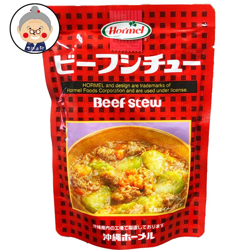 ホーメル ビーフシチュー 200g たっぷりの牛肉をベースにポテト・人参を加え トマト風味のグレービーソースでじっくり煮込んだ沖縄風ビーフシチューです お手軽なレトルトパックで好評 1袋一人…