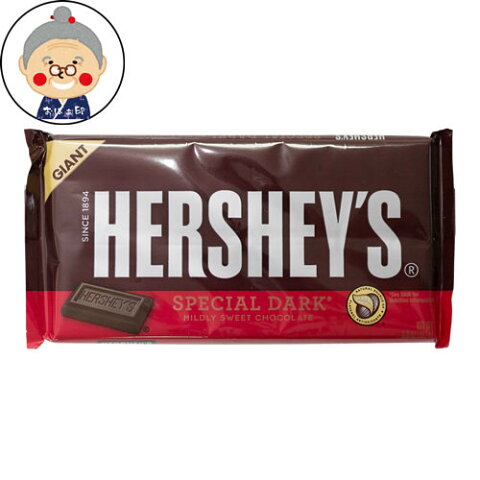 ハーシー HERSHEY'S ジャイアントダークチョコレート 198g Special dark 板チョコ チョコレートバー ｜チョコレート ｜