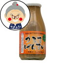 うるま玄米瓶入り 飲むお米(ミキ) |瓶入り飲料 |