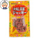 島豚ジャーキー しま豚ジャーキー おつまみ お酒のお供に ポークジャーキー25g |干し肉 |