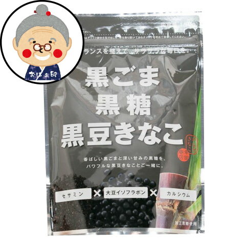 ▼黒ごま黒糖黒豆きなこ　150g▼ 牛乳やヨーグルト、朝食の健康習慣に。女性に嬉しい栄養成分がたっぷり！大豆イソフラボンやアントシアニン、カルシウム、鉄分など、からだにうれしい成分が入っている優れもの！ 名称 きな粉調製品 内容量 150g 賞味期限 製造日より8ヶ月 原材料名 黒大豆（遺伝子組み換えでない）、 黒ごま、加工黒糖（粗糖、糖蜜、黒糖）、デキストリン、はちみつ 温度帯 常温発送 お届方法 送料別 ※8,500円(税抜)以上で送料無料