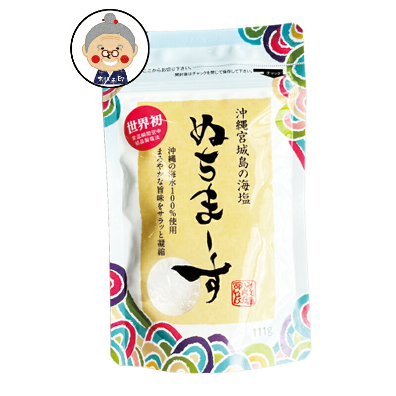 ぬちまーす 塩110g 沖縄のスーパー塩 塩分を控えている方に|塩｜のサムネイル