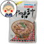 中味汁　オキハム　350g ｜レトルト食品 ｜